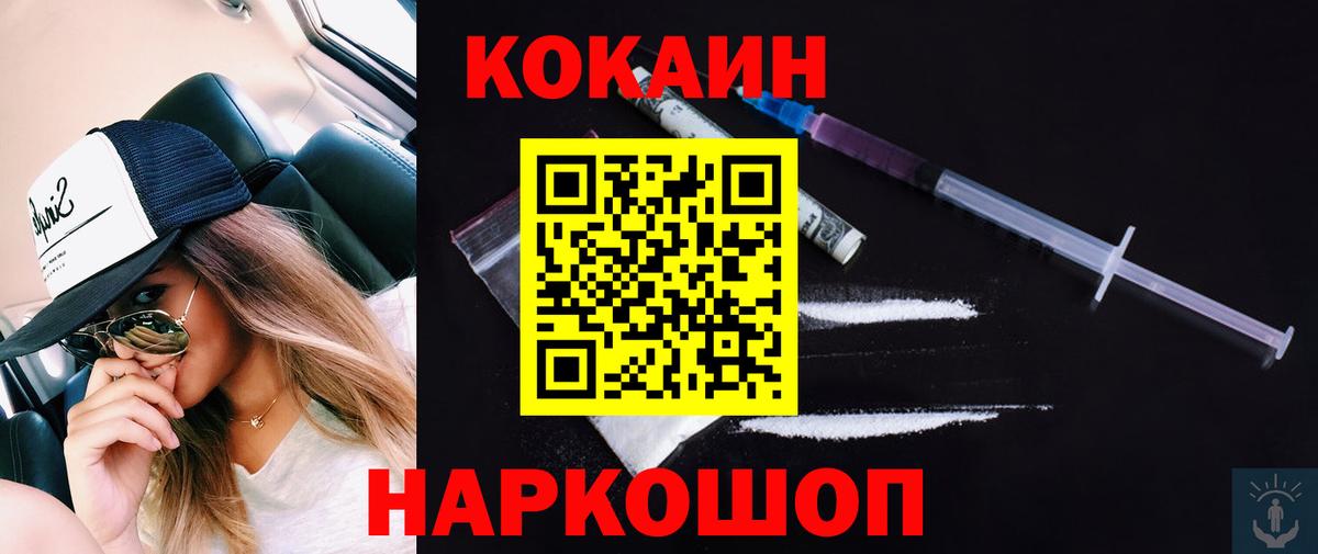 Старая Русса  COCAIN  Вход с VPN  Cocaine Эквадор  COCAIN Эквадор 
