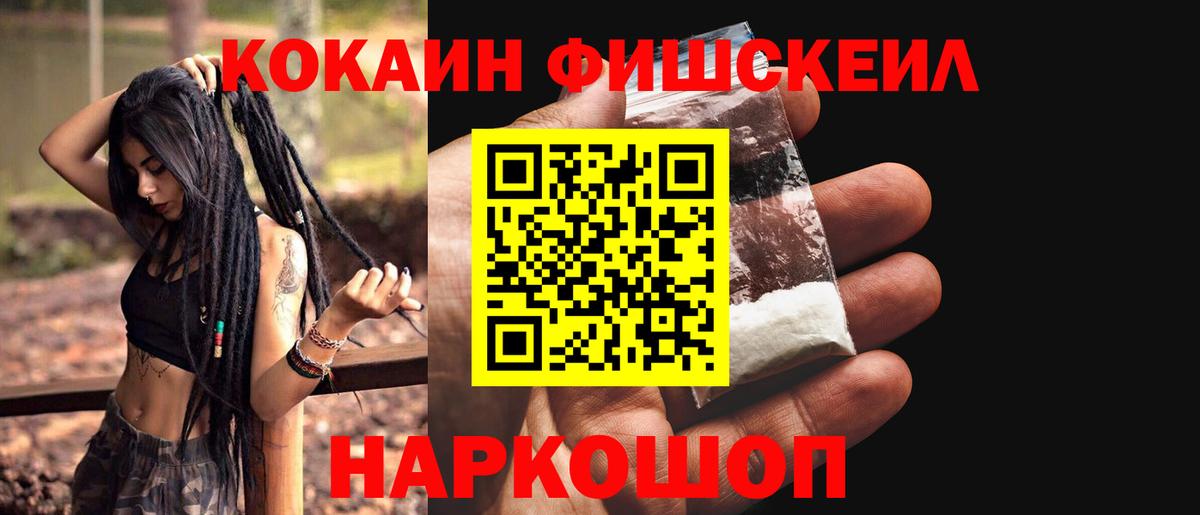 COCAIN 99% Старая Русса