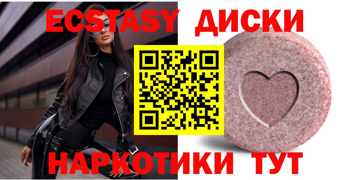 ЭКСТАЗИ ешки  ЭКСТАЗИ 99%  Вход с VPN  Старая Русса 