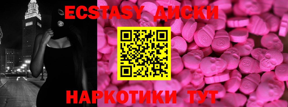 Экстази mix Старая Русса