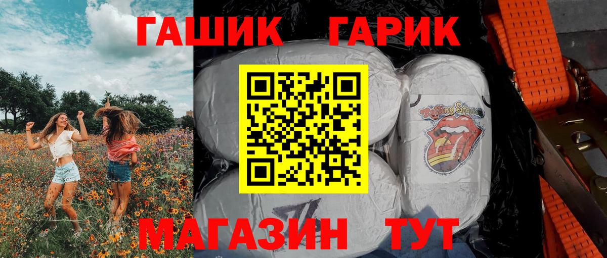 Гашиш хэш  ГАШ гарик  Вход с VPN  Старая Русса 