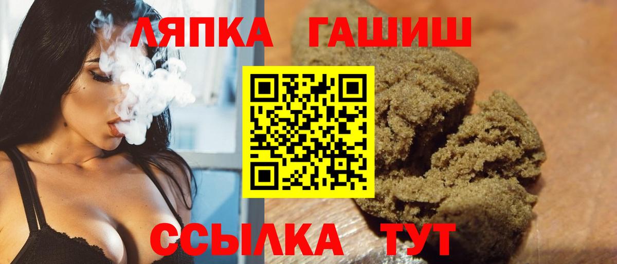 ГАШ хэш Старая Русса