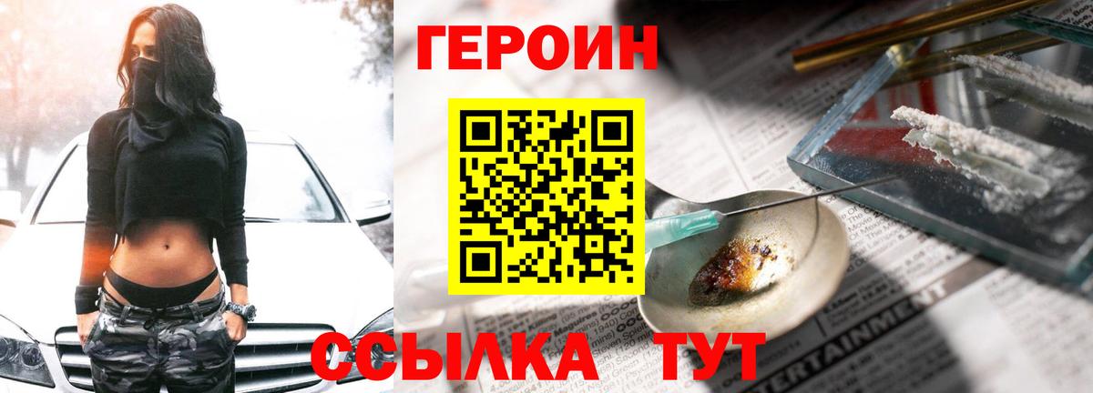 ГЕРОИН гречка Старая Русса