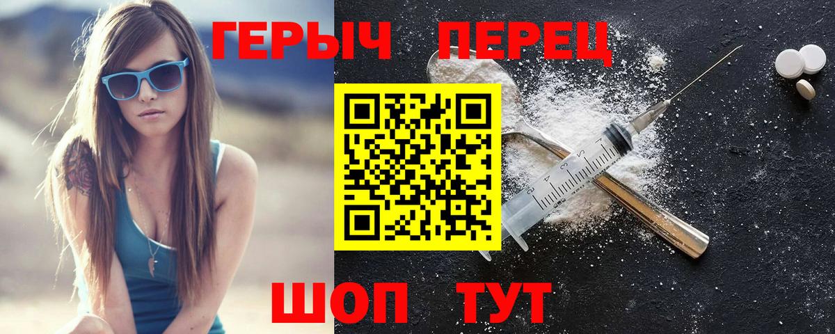 Старая Русса  ГЕРОИН  Вход с VPN  ГЕРОИН Heroin 
