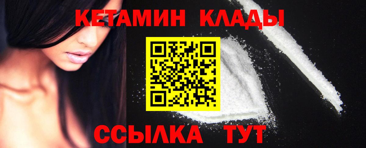 Старая Русса  Кетамин ketamine  Вход с VPN 
