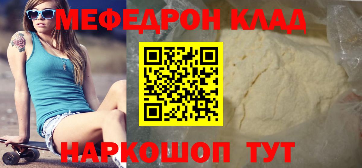 Меф мука Старая Русса