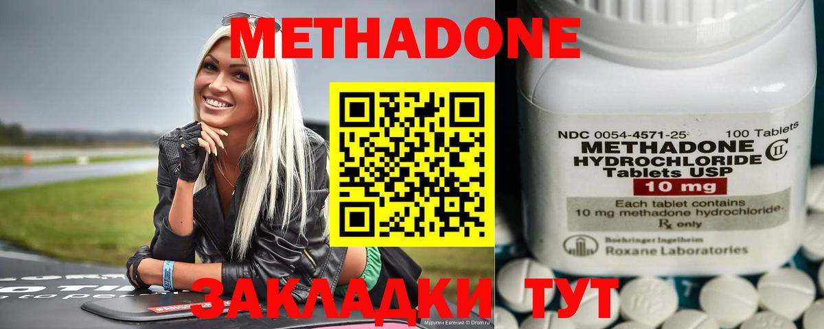 мориарти какой сайт  Вход с VPN  Старая Русса  МЕТАДОН мёд 