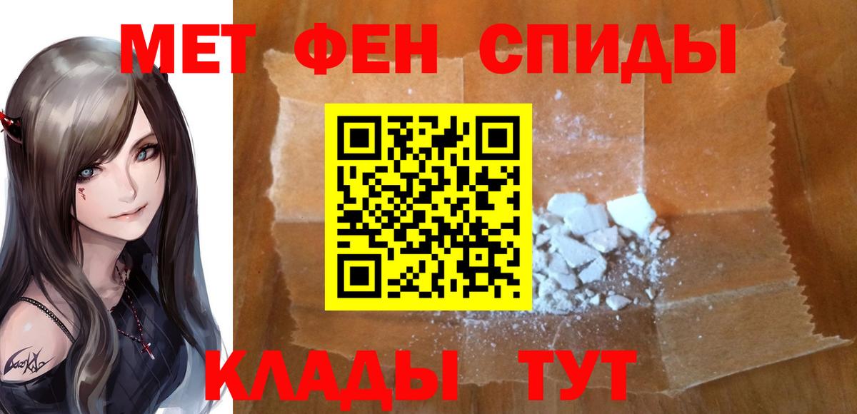 Метамфетамин винт  Вход с VPN  Первитин  Старая Русса 